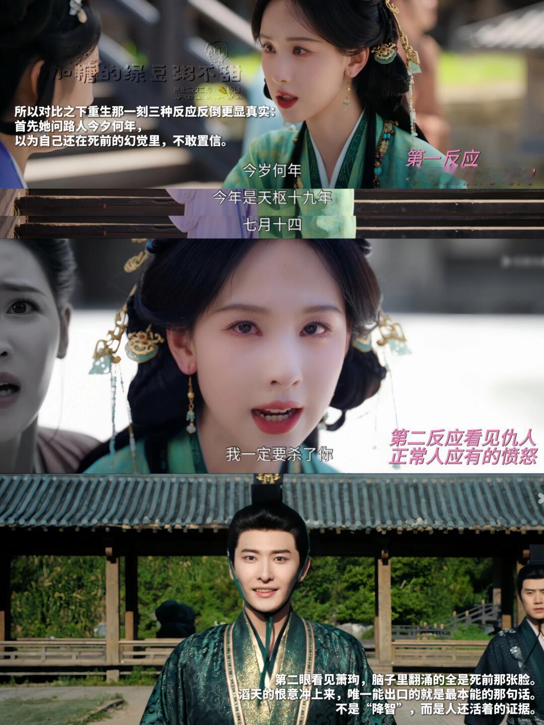 翘楚女主重生了不止一次剧集翘楚我们翘楚真的是越品越有。。好多细节表明女主原来不止