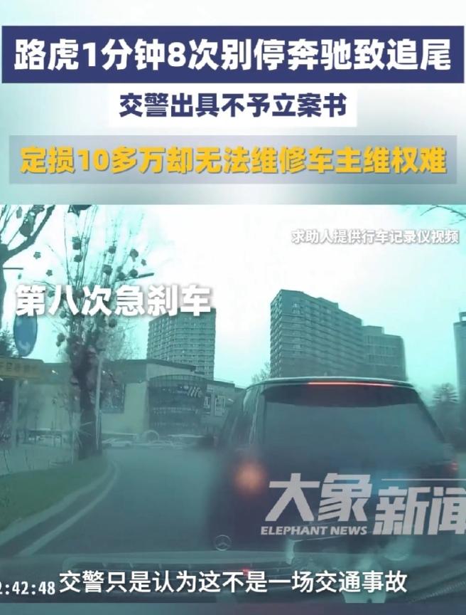 吉林长春，男子正常开车行驶，途中竟被一辆陌生的黑色路虎连续别车，短短53秒就别停