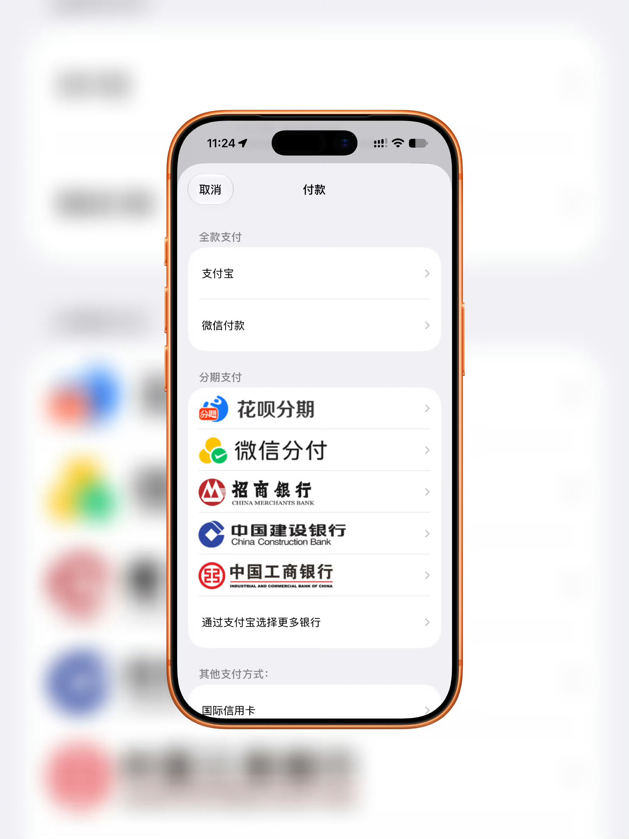 使用微信分付，Apple Store 最大支持24分期免息，下个月苹果新机有需求