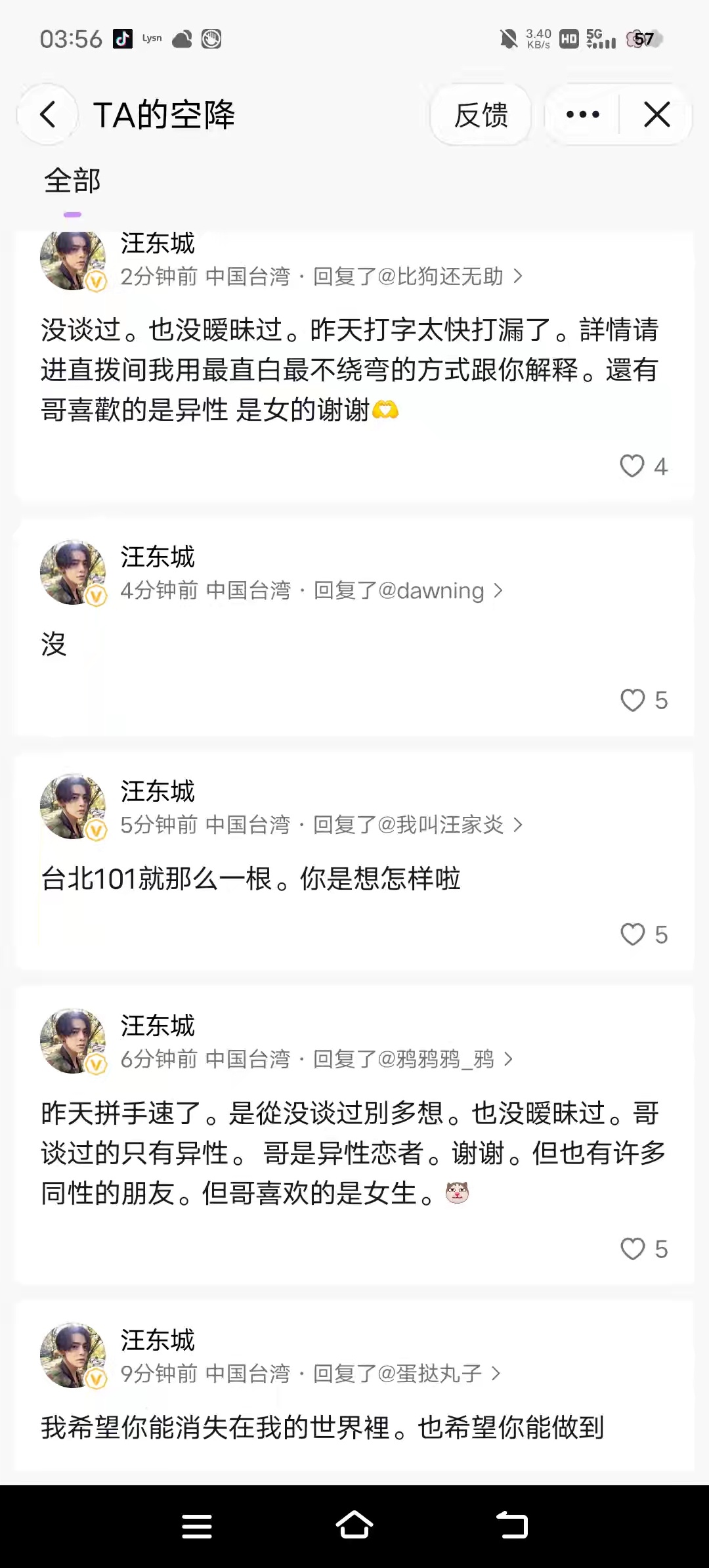 大妈你能别趁我一睡觉就出来闹吗 这对不是回合制的吗老纶你别龟缩了出来说句话呗。 