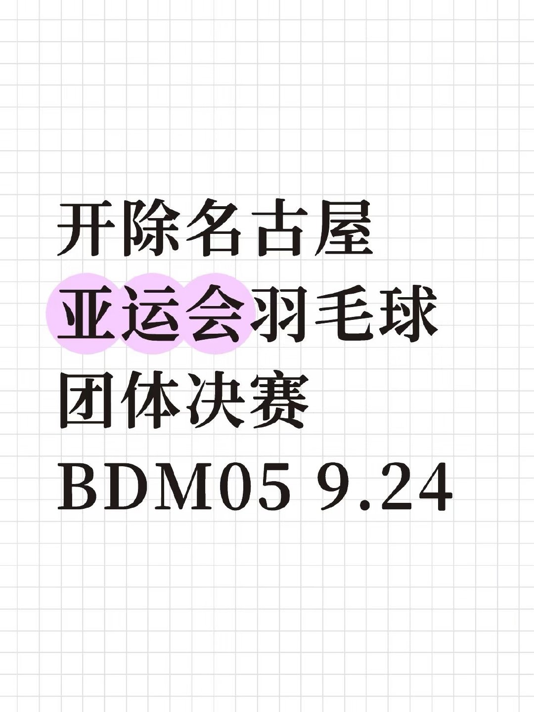 这场滕哈赫的战术布置真是绝了！B费那个直塞简直神来之笔，拉什福德终于找回状态了！