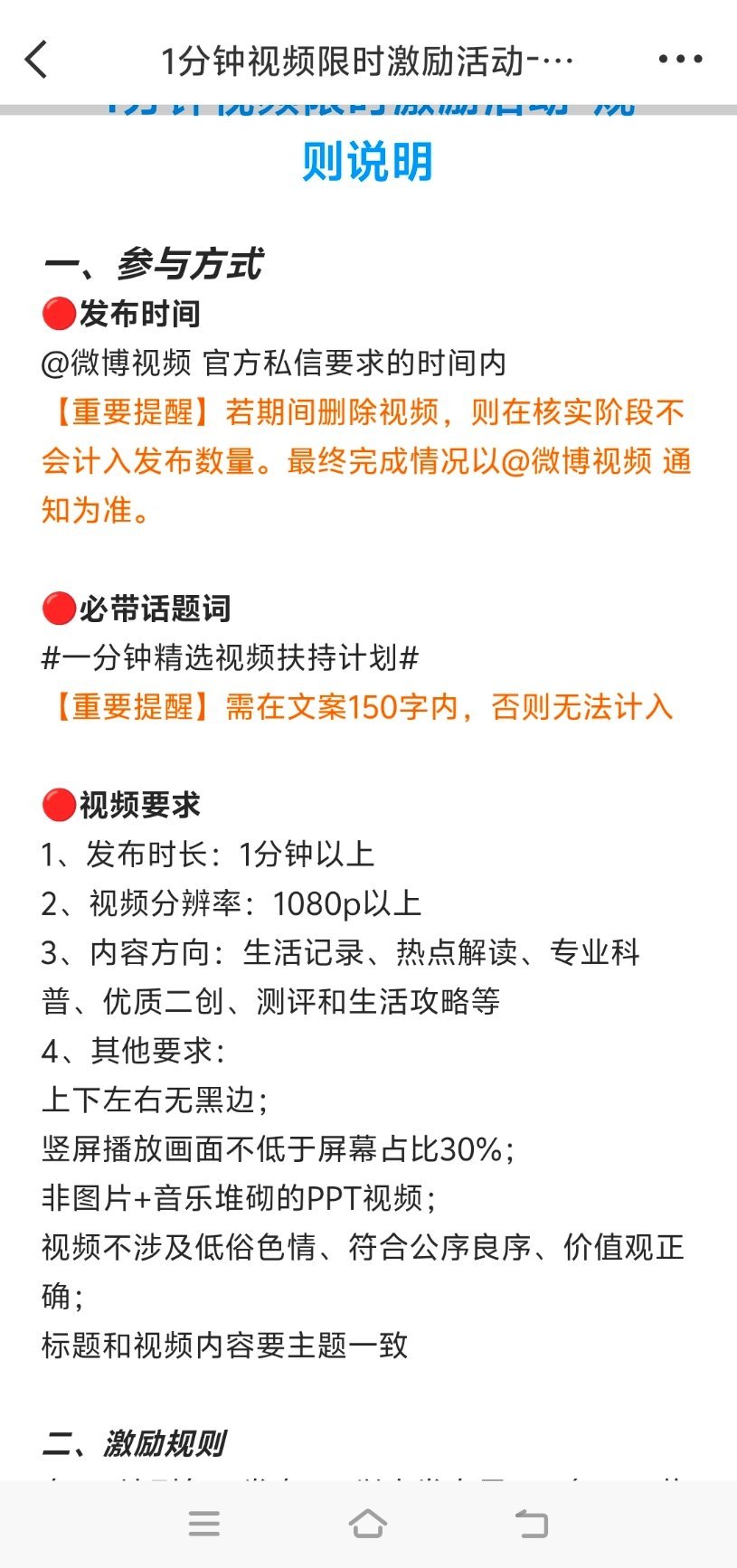 新的视频活动 谁没事给你100多字文案？ ​​​