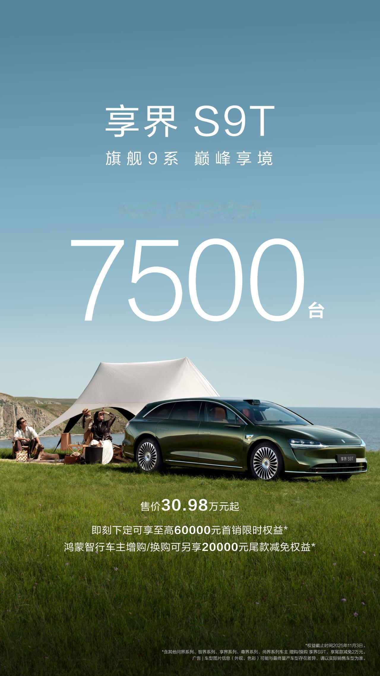 在新能源旅行车市场蓬勃发展的当下，消费者对于车辆的期待早已超越了简单的出行工具范