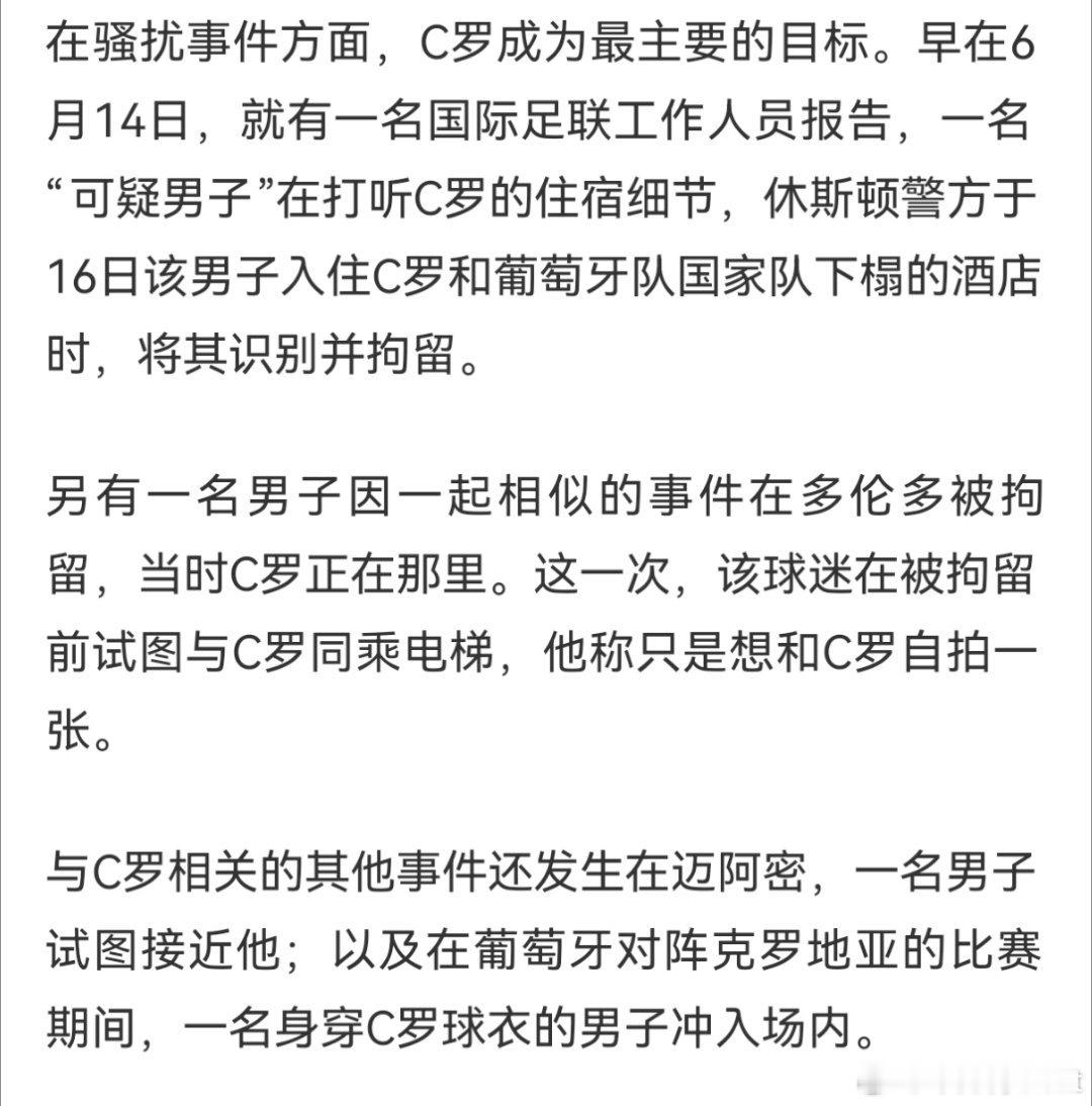 C罗对男人的真的有一种别样的吸引。。 