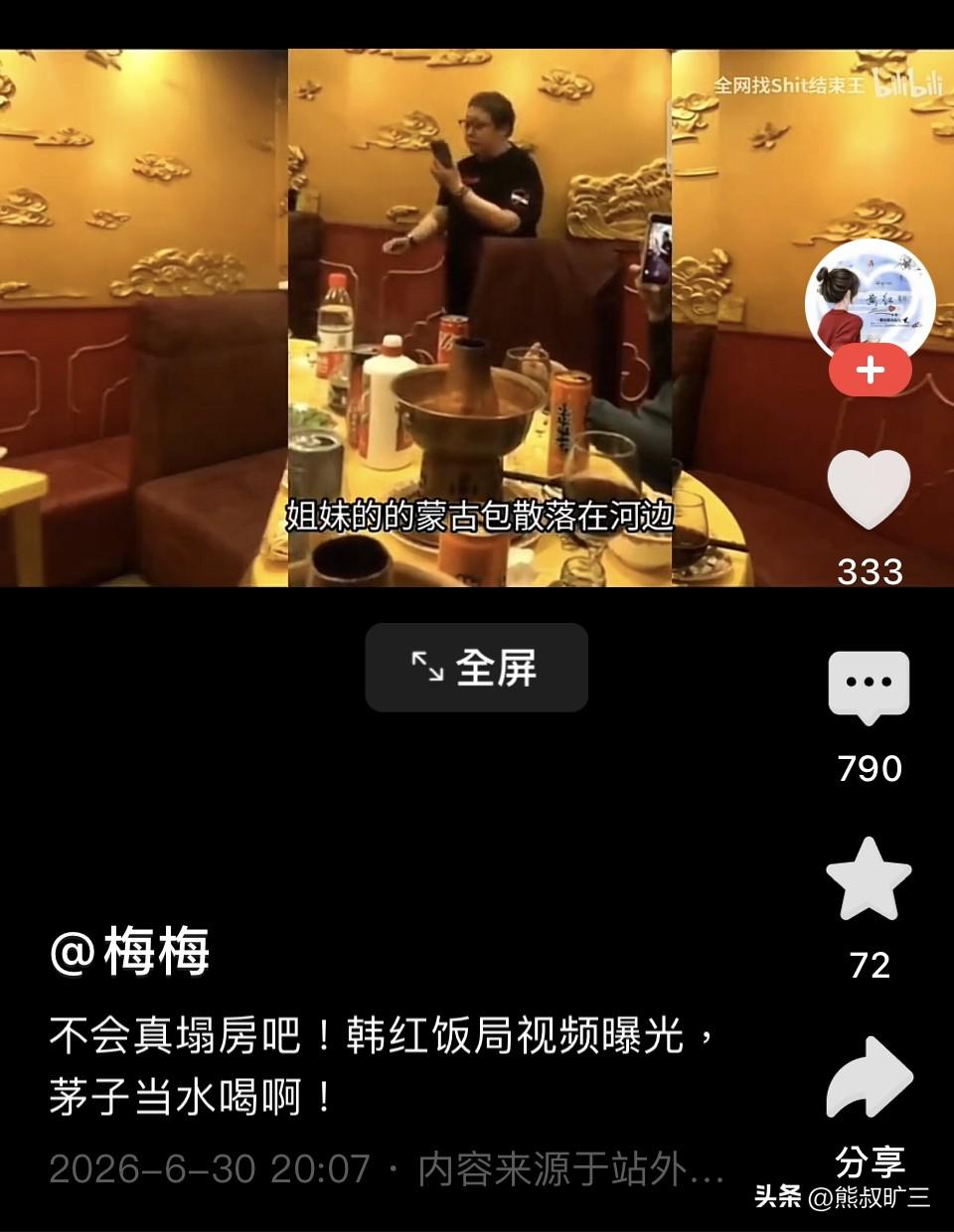 韩红急流勇退？这还是“金蝉脱壳”！

韩红退了。在这个“走个面儿”节骨眼上传说退
