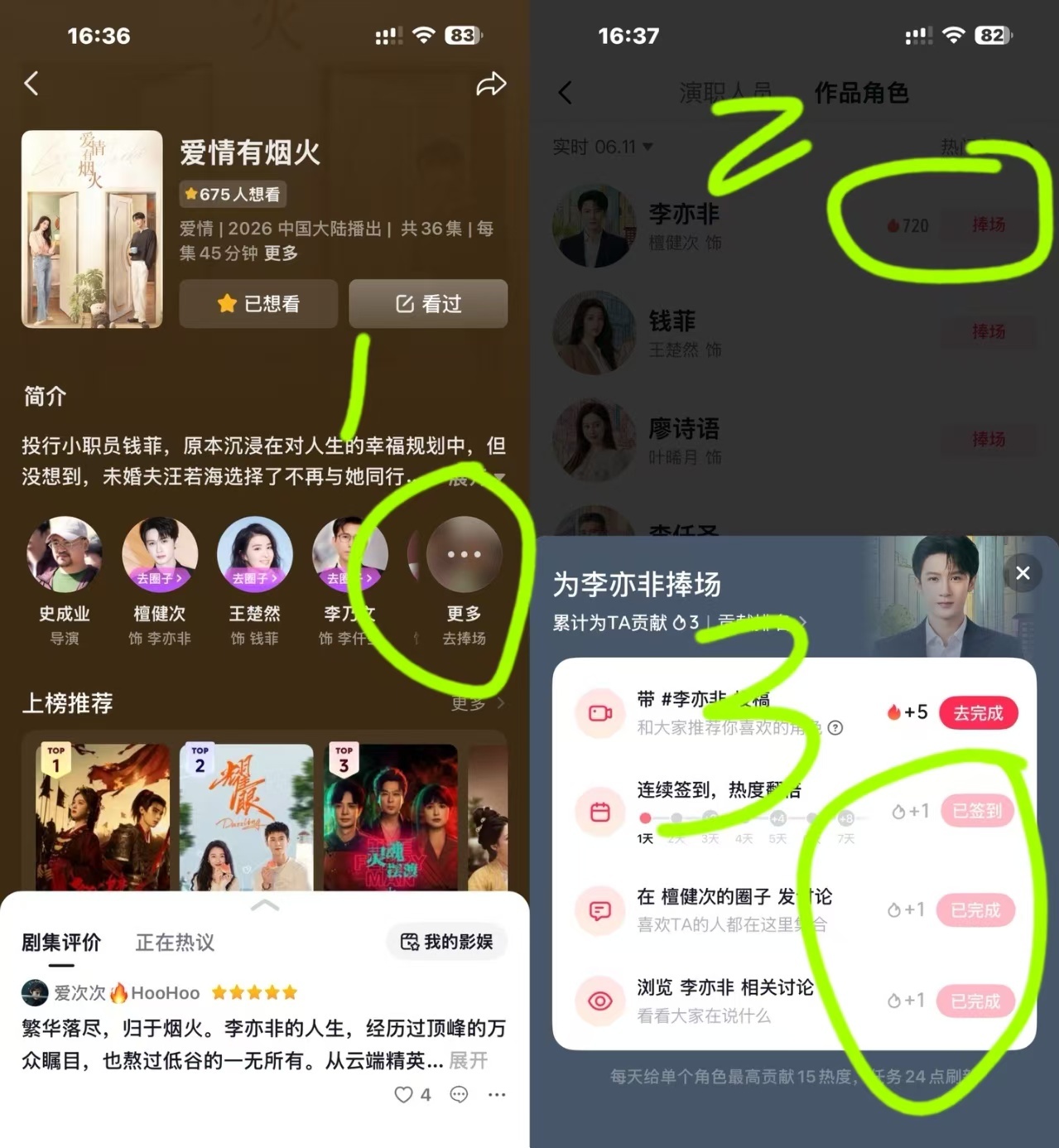 2:/ :2pm 12/20 P长按复制此条消息，打开抖音查看精彩内容ND4Lx