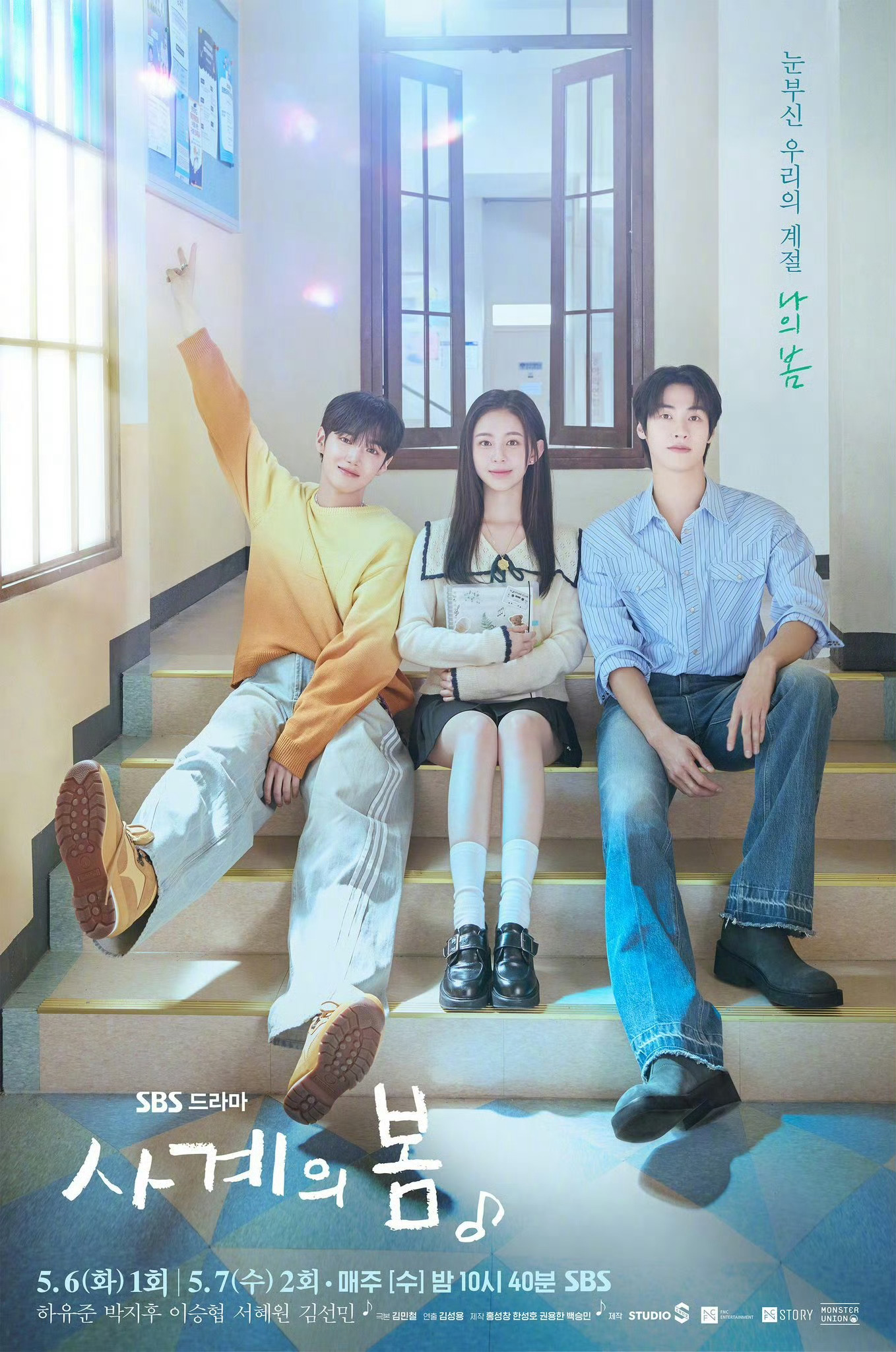 SBS水曜剧四季之春 第8集全国收视率0.9%SBS《四季之春》收视率推移：01