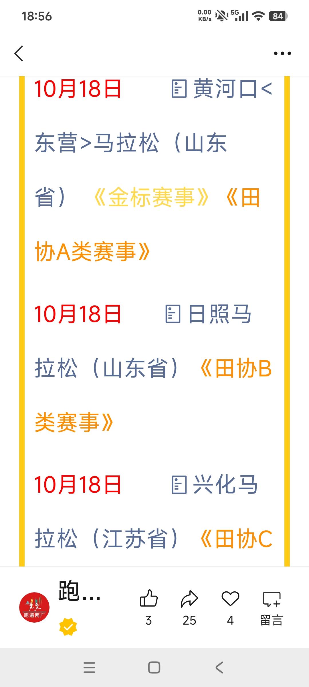 参加马拉松比赛要做很多功课。一看交通方便不方便。二看酒店好不好订。三要考虑能不能
