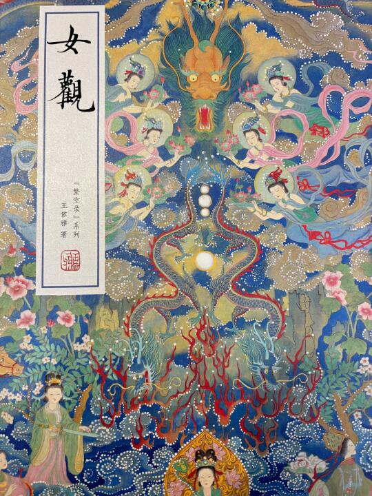 怎么会有这么好看，又这么复杂的作品