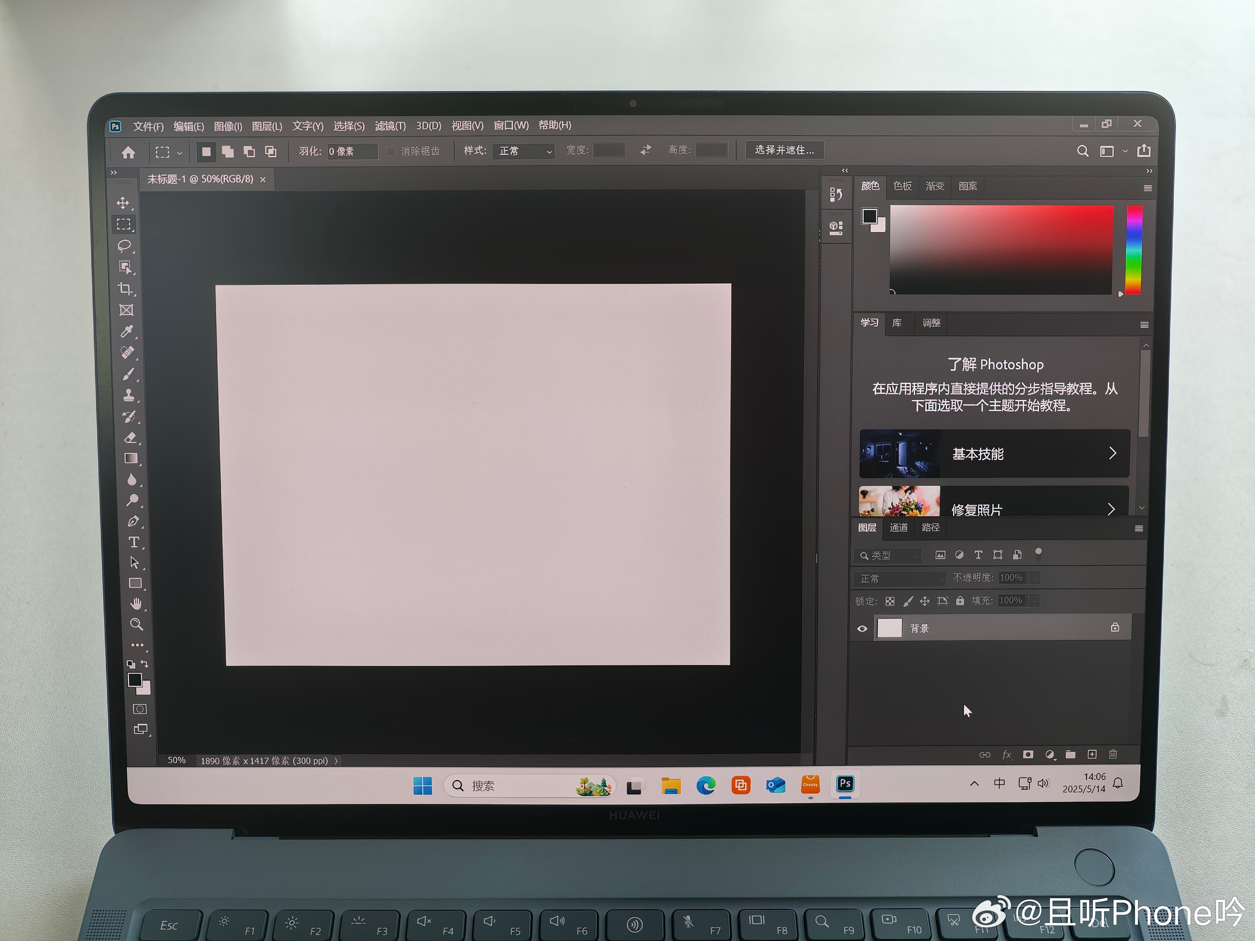 鸿蒙PC已经成功通过虚拟机用上PS了[666][666] ​​​