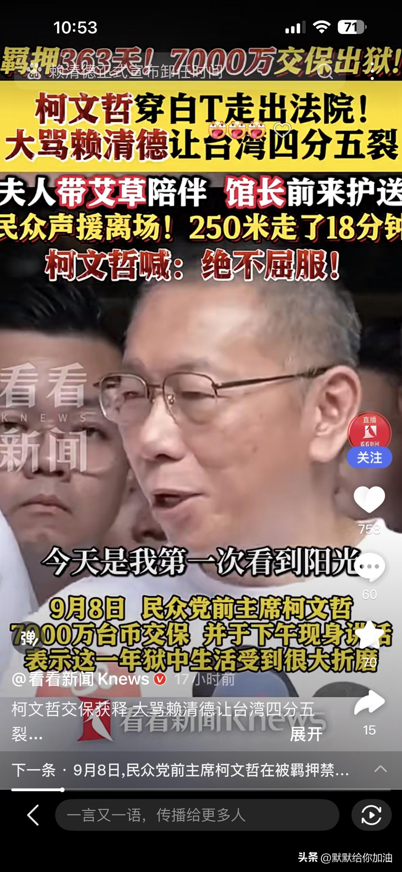 李敖说的太对了：柯文哲“太老实”了！

我看他出狱后的讲话，没有一点“杀气”，还