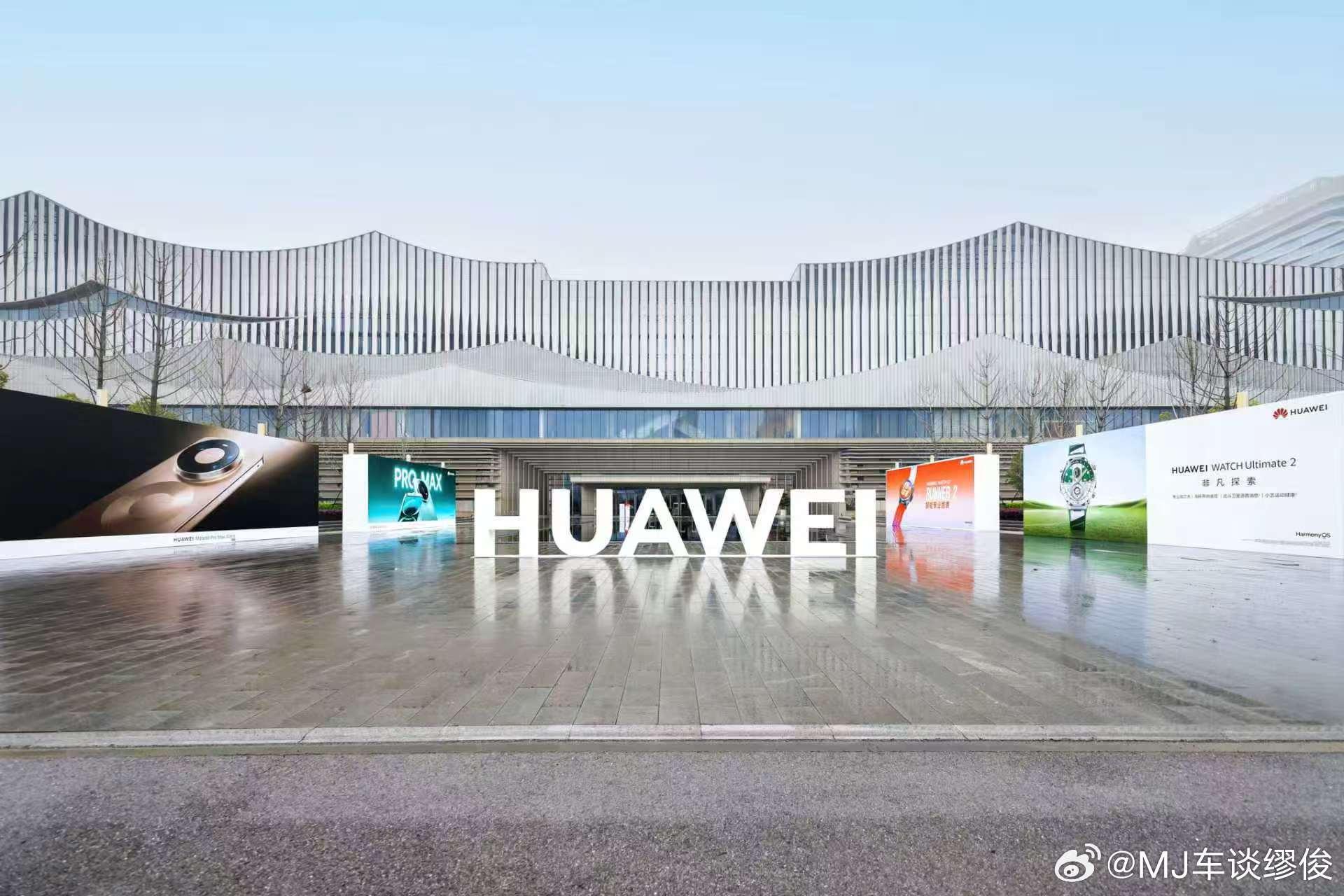 华为春季全场景新品发布会 今天下午的发布会信息量不小啊 长沙