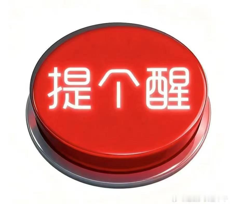 原来团购券码也不能随便扫不要随意扫描陌生人发来的团购券码，也别把券码截图对外分享
