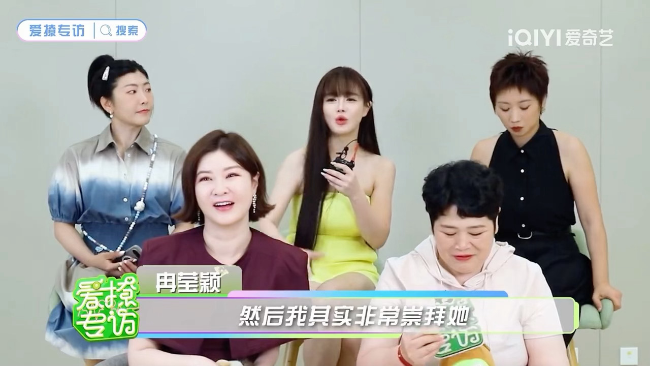 冉莹颖说杜华是一个强大的女性被杜华预测能够靠节目出圈，冉莹颖现场大方回应，开启真
