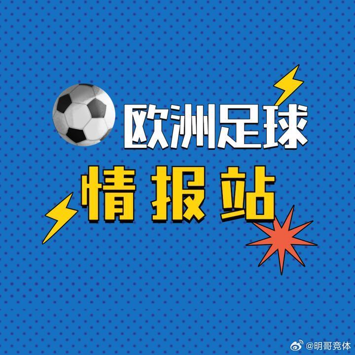 ⭐️⭐️⭐️明哥每日赛事看法，希望对各位足球爱好者有所帮助：欧冠资格赛：奥胡斯 