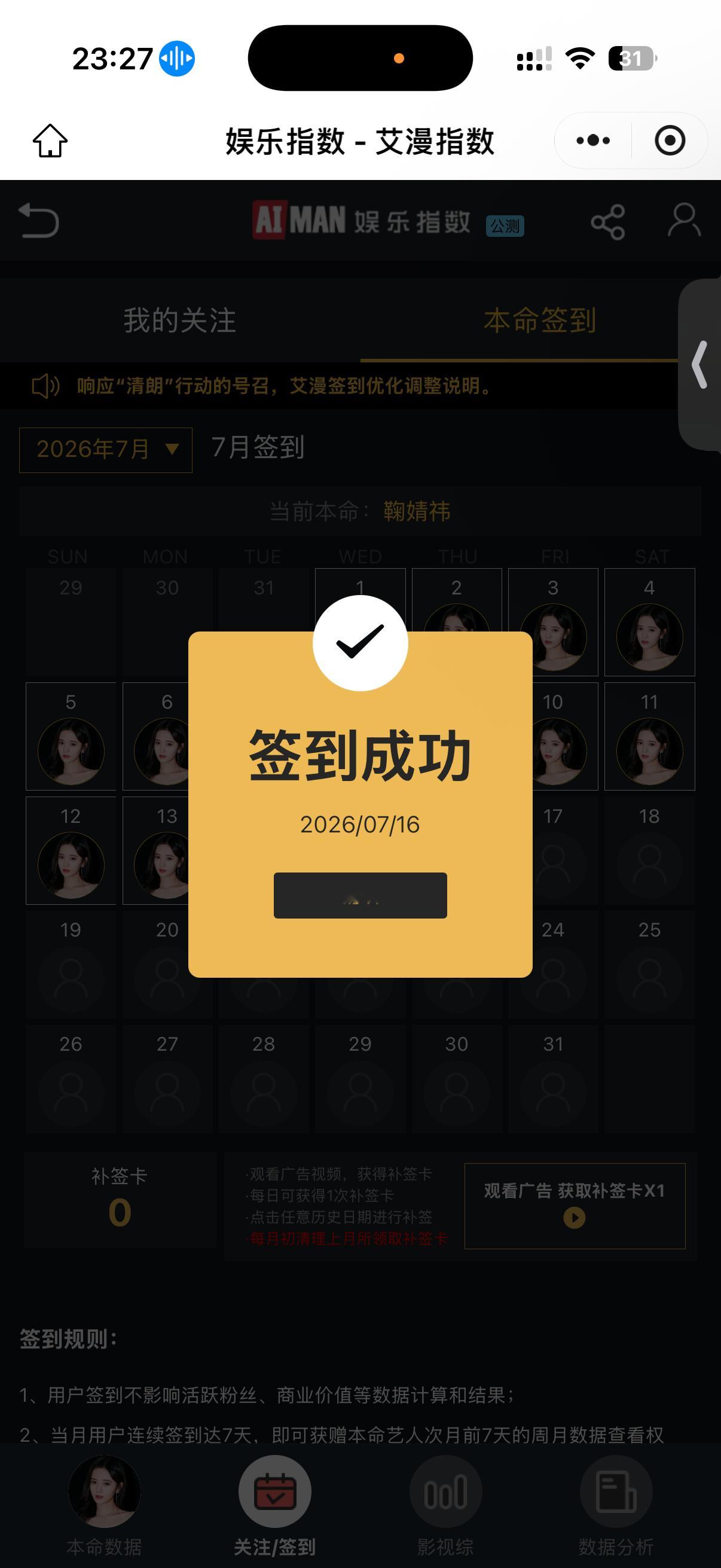 7.16 姜黎非  专栏 · 🍊💭
