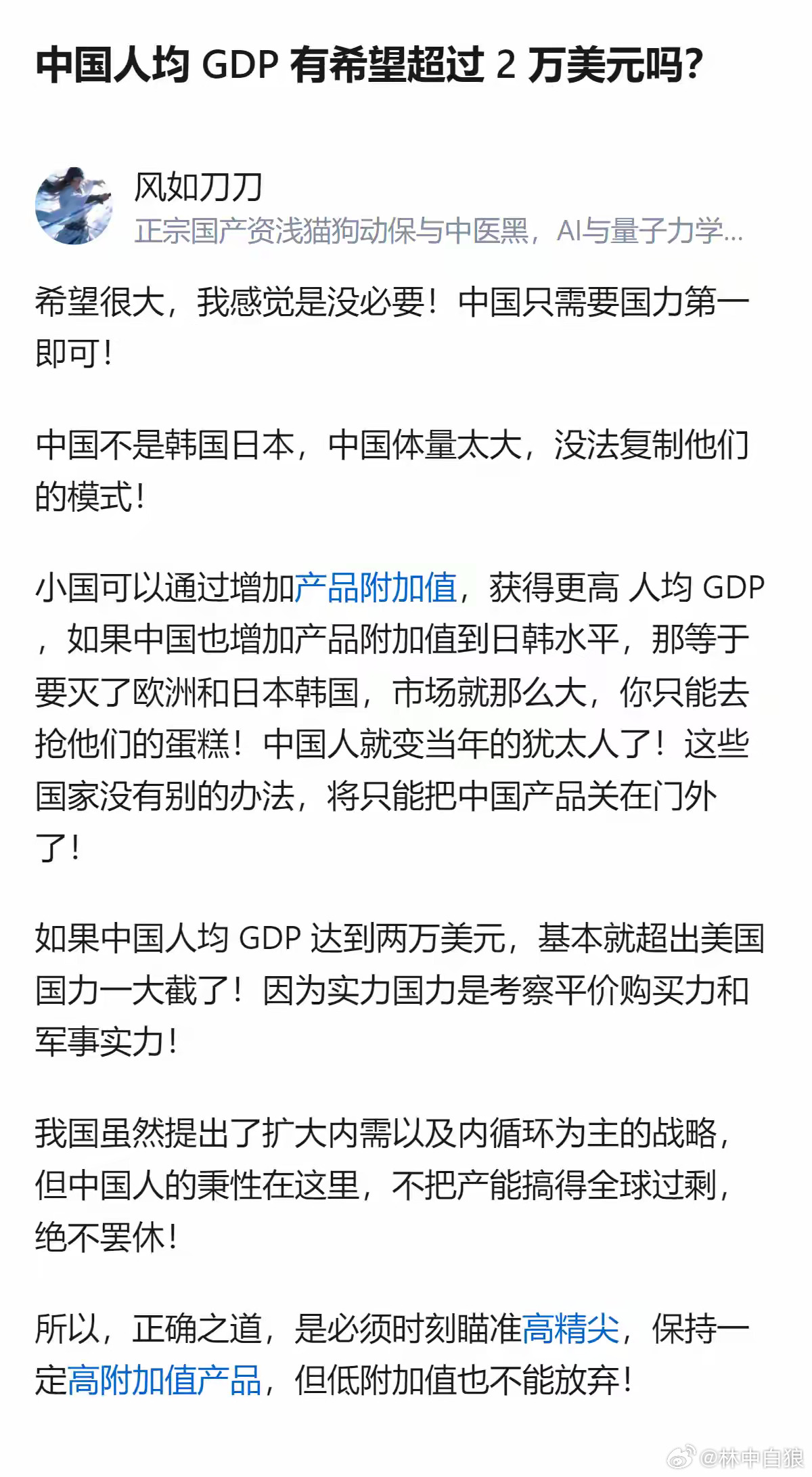 就问一句，当初其他国家抢中国蛋糕时有没有犹豫过？ ​​​