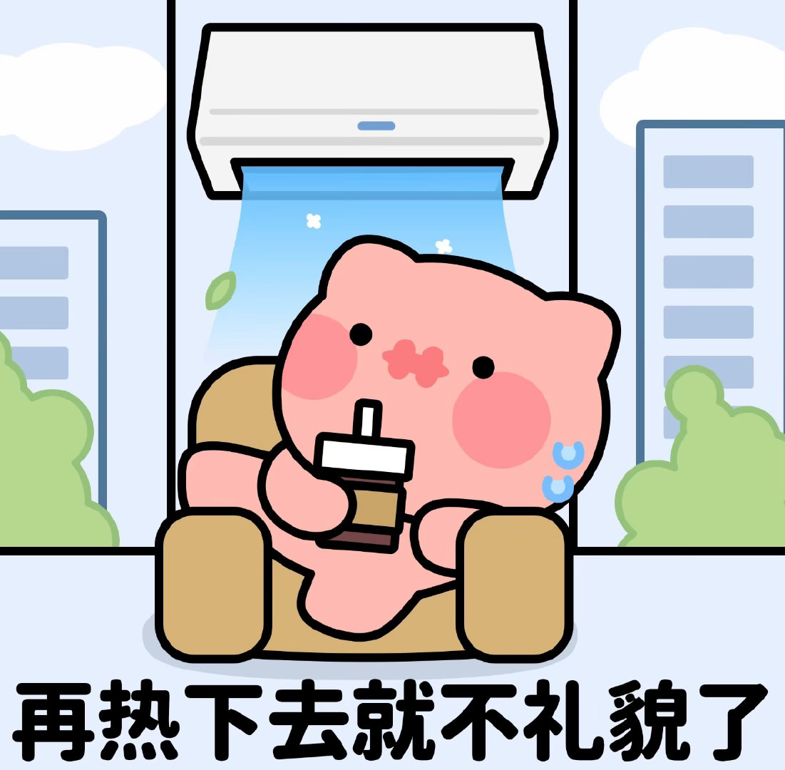 线上线下买空调到底有何差别又到了夏天命是空调给的季节！需要入手空调的时候，很多人