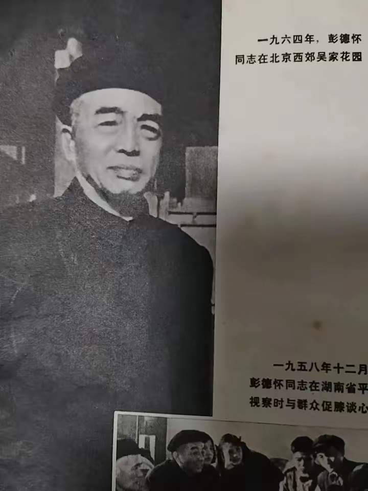 千年之后，彭德怀或将成为关公、岳飞般的民族精神符号。铭记历史