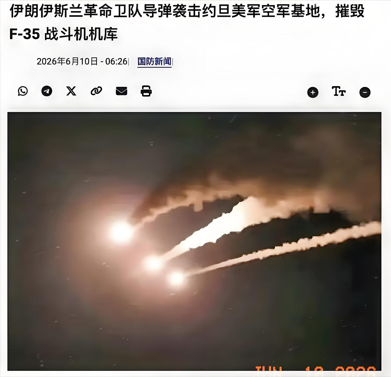 绝不忍气吞声！美军公然空袭伊朗本土，伊朗连夜强硬反击，精准打击美军两大海外核心据