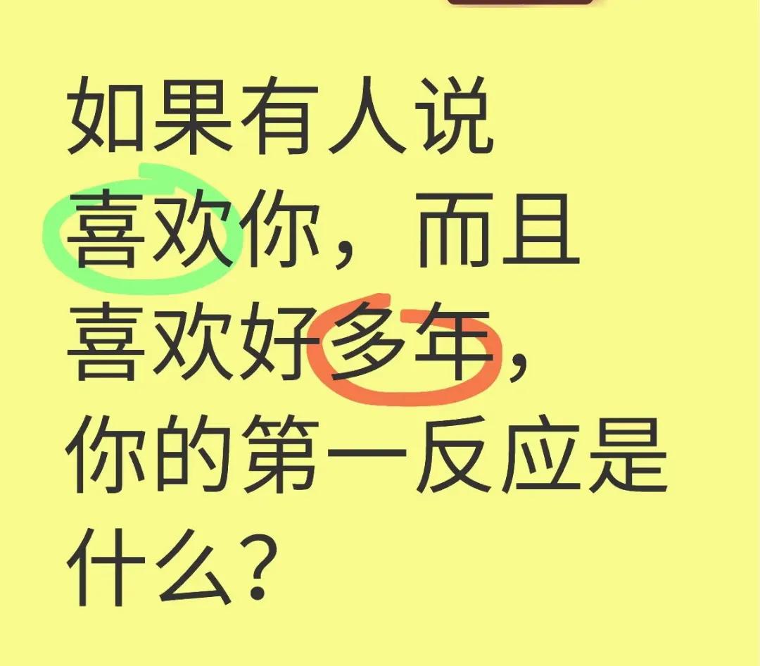 我从小就膈应什么十年暗恋的戏码……一是长久不告白只能说明你心里有鬼，二是莫名奇妙