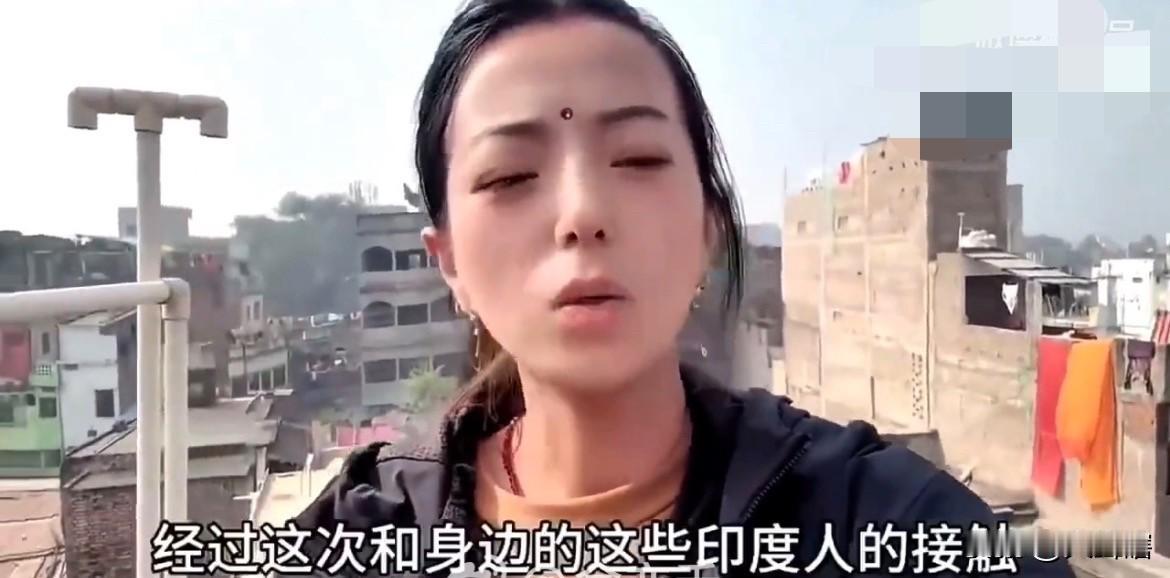 远嫁印度女孩称在印度待久了会让人失去赚钱的欲望！
一名远嫁印度的女孩如是表示，自