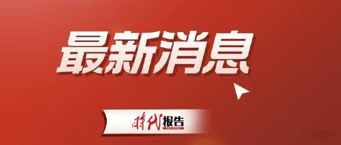 【三协会规范片头演员头衔仅2类】特别出演不得超10人6月12日，三协会发文规范电