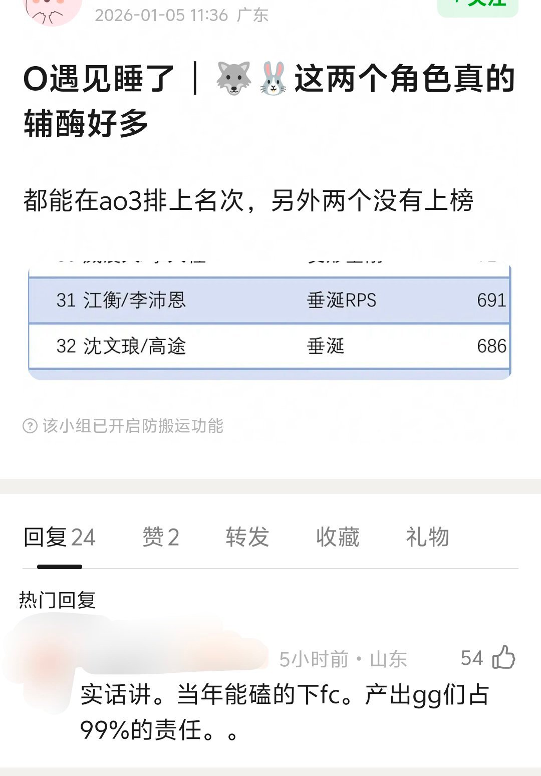 lks每次最破防的点都是说狼兔给奖励辅酶，贬低奖励双人如何如何，虽然不可否认狼兔