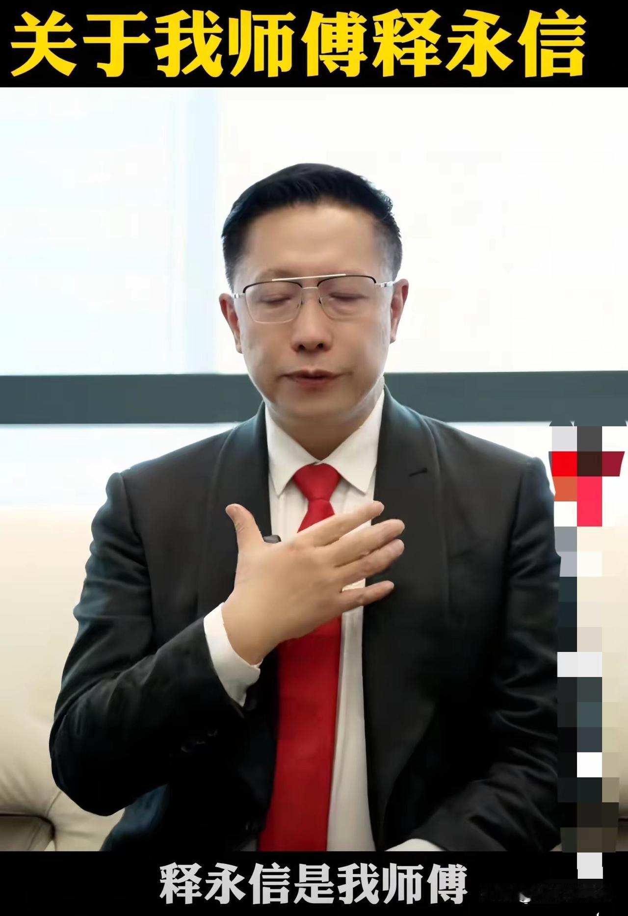 不管最后什么样“释永信永远都是我师父”，这是李阳公开对大众的言论，不知道这番话对