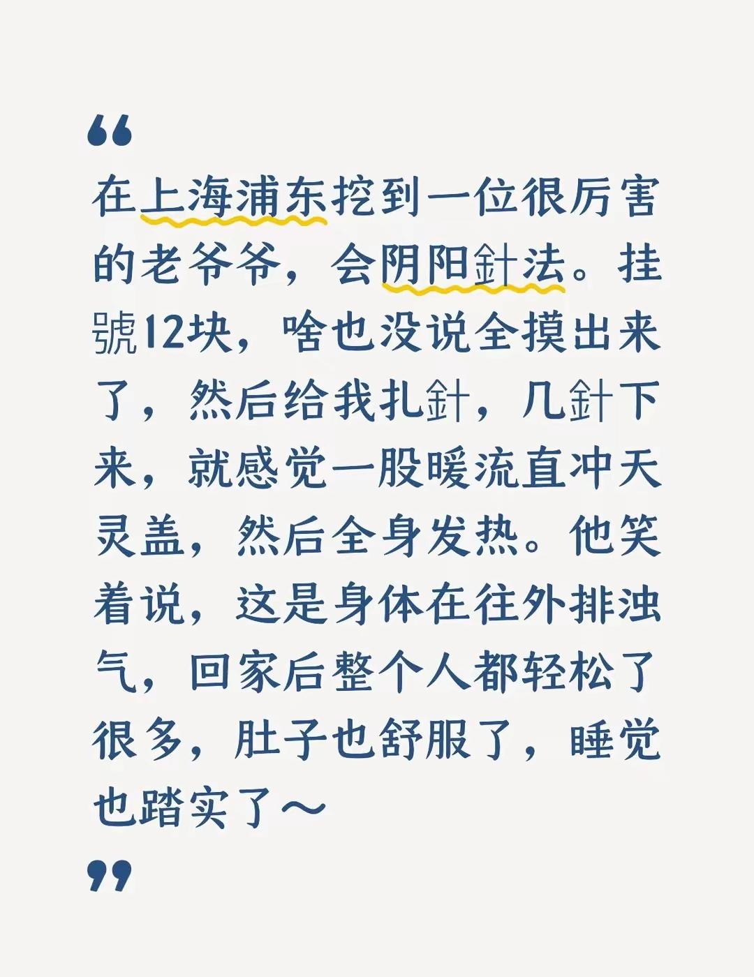 这世间还有这等神人吗？[思考]