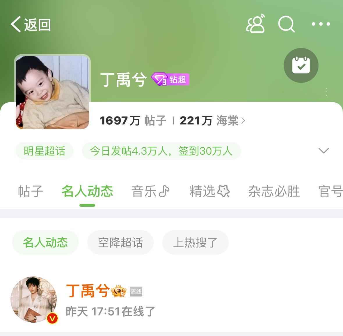 挺想知道丁禹兮上线看到这个头像作何感想[加油] 