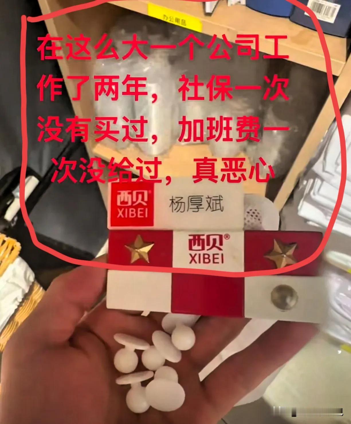 西贝员工爆出在此上班两年了，贾国龙都没有给员工交社保，被指出贾国龙还不想认错！