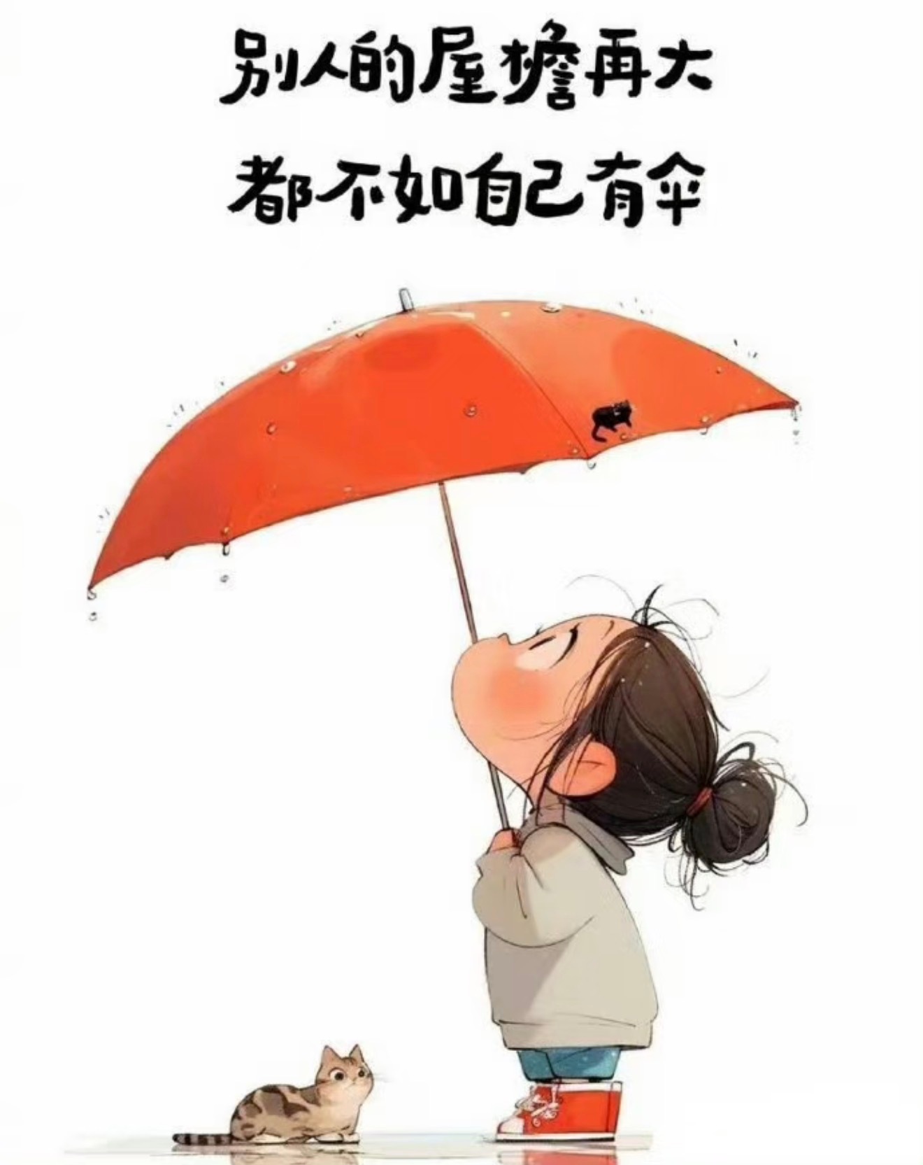 没有人知道，你花了多长时间，经过多少艰难，才重新找回内心的平静。 