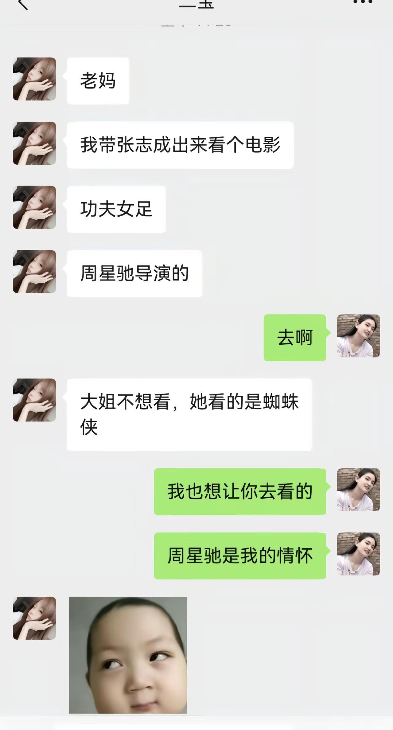 不知道为什么，就是接受不了星爷输，如果他输了，我们八零后九零后整个青春都输了，我