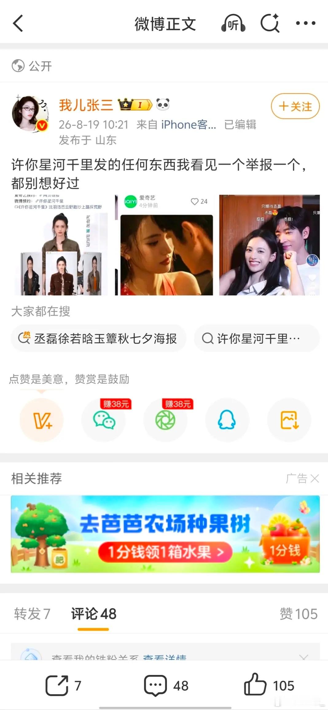 这是磊丝埋的第几部了要被第二张要晕了我肚肚。 