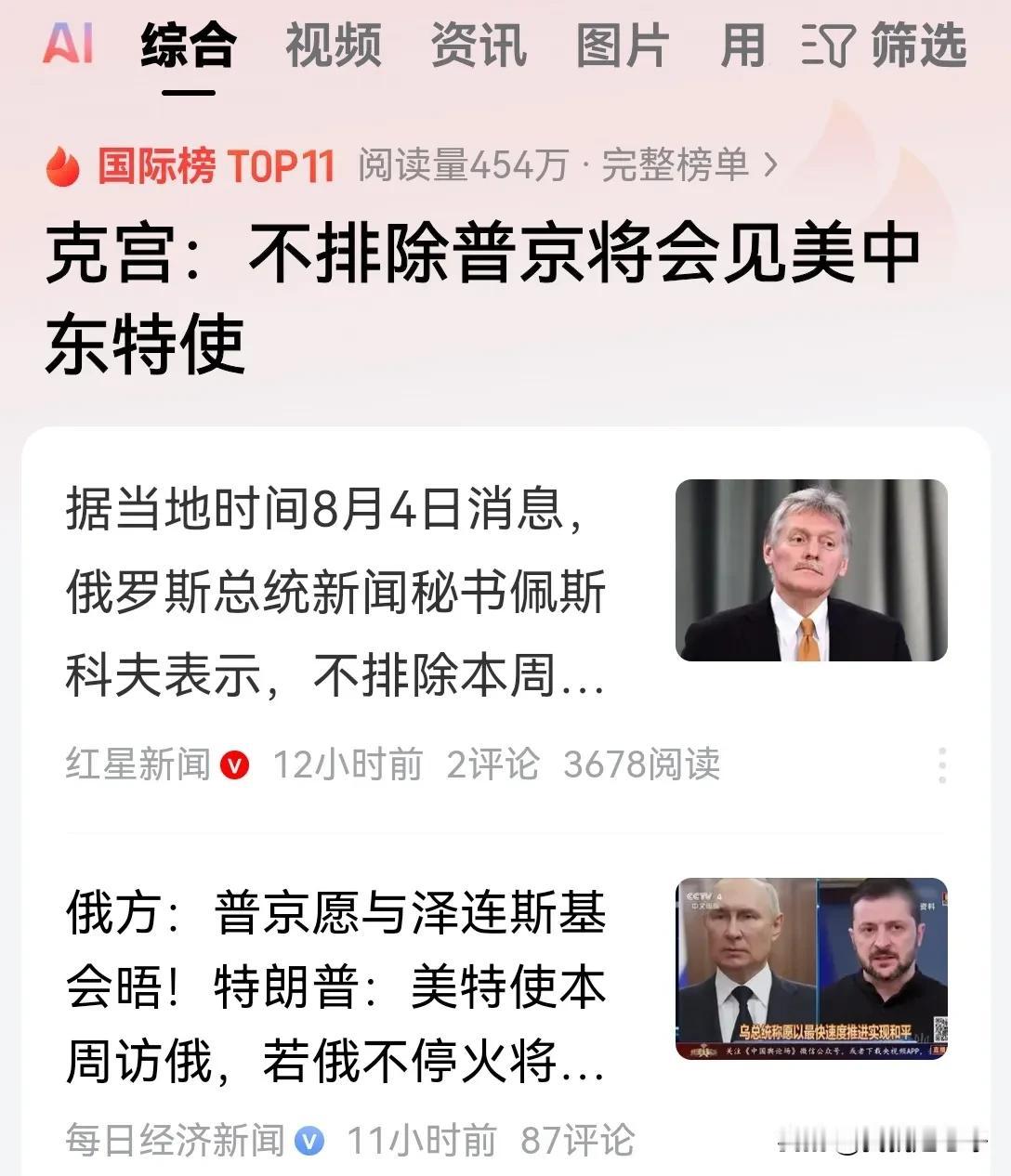 还是得见面啊，美俄两国老是这么隔空喊话，是解决不了任何问题的！
如果本周普京能够