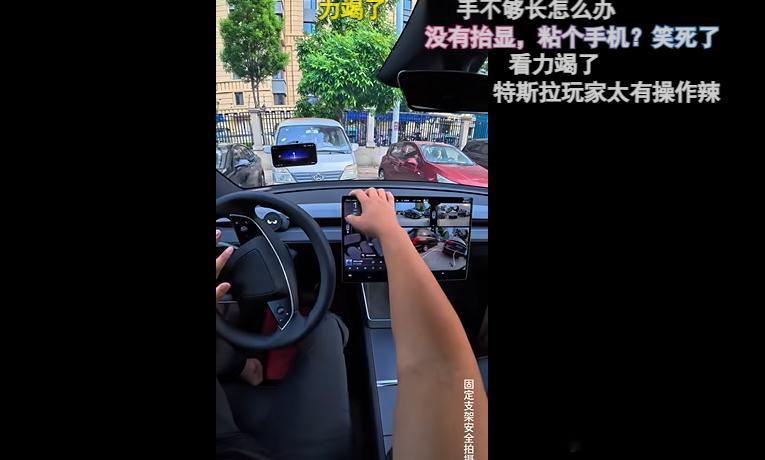 朋友发了个视频给我这个哥哥  揉库 屏幕换挡换了十三次 终于进去了特斯拉的屏幕好