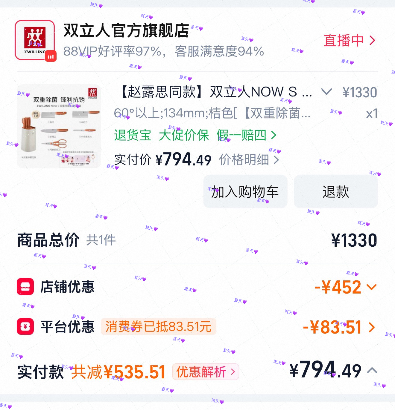 双立人你真的很会挑时间官宣哎！正好我闺蜜搬新家，正好还缺刀具没买！！！那必须给我
