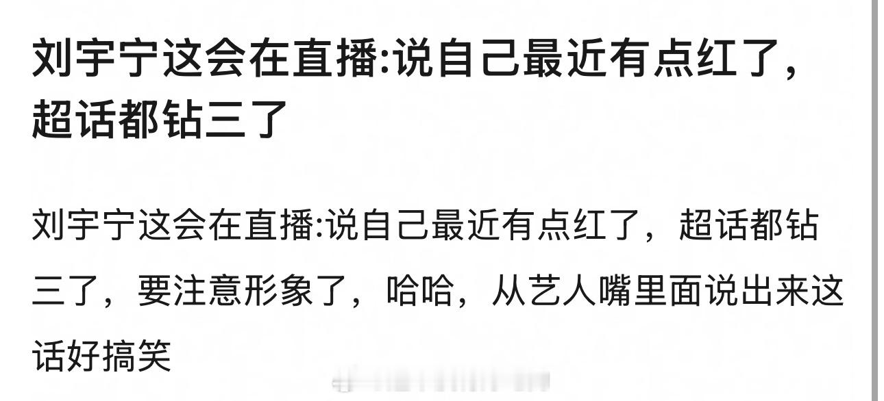 哈哈哈这话从刘宇宁嘴里说出来好搞笑[黄鸡大笑][黄鸡大笑][黄鸡大笑] ​​​