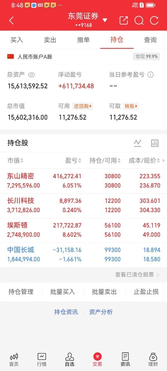 兄弟们，慧姐实盘准时更新📈沉下心打磨专属交易体系，一步步理顺操盘节奏。每日如实