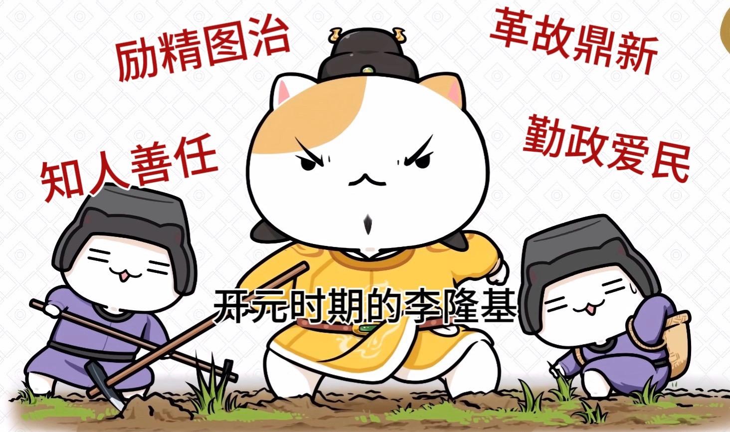 李隆基