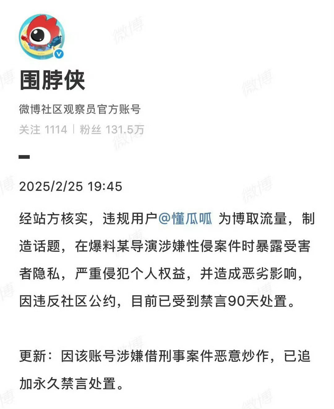 懂瓜呱被禁言 狗仔懂瓜呱被永久禁言了 