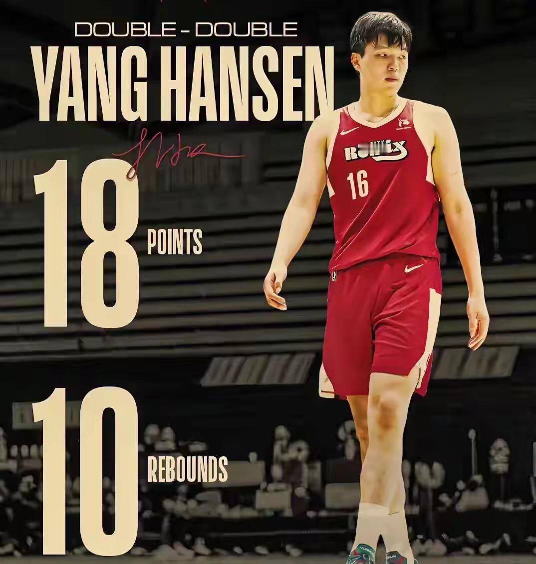 杨翰森第一次在G联赛打出18+10两双，网络上又是一片杨翰森行了的阿Q精神。这是