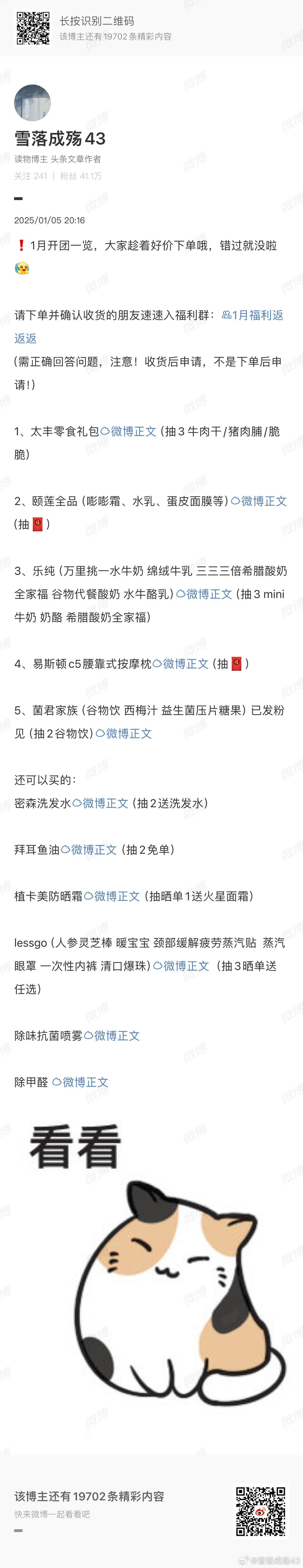 姐妹们今天满➖最后一天啦！走过路过不要错过这些好东西呀！点链接领取最实惠的价格！