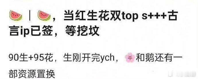 虞书欣檀健次或将合作  古言ip，想看两人合作嘛～[吃瓜] 