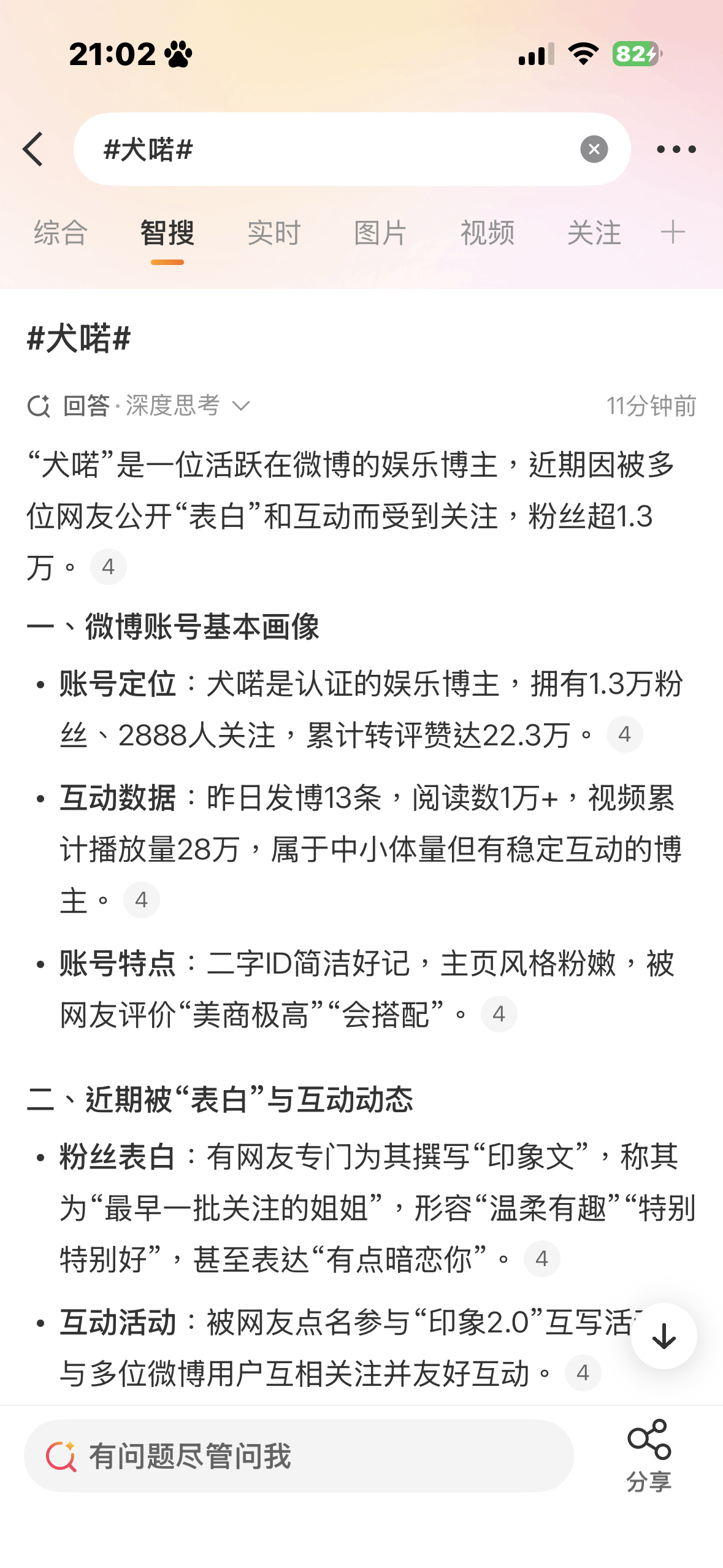 此乃何意 