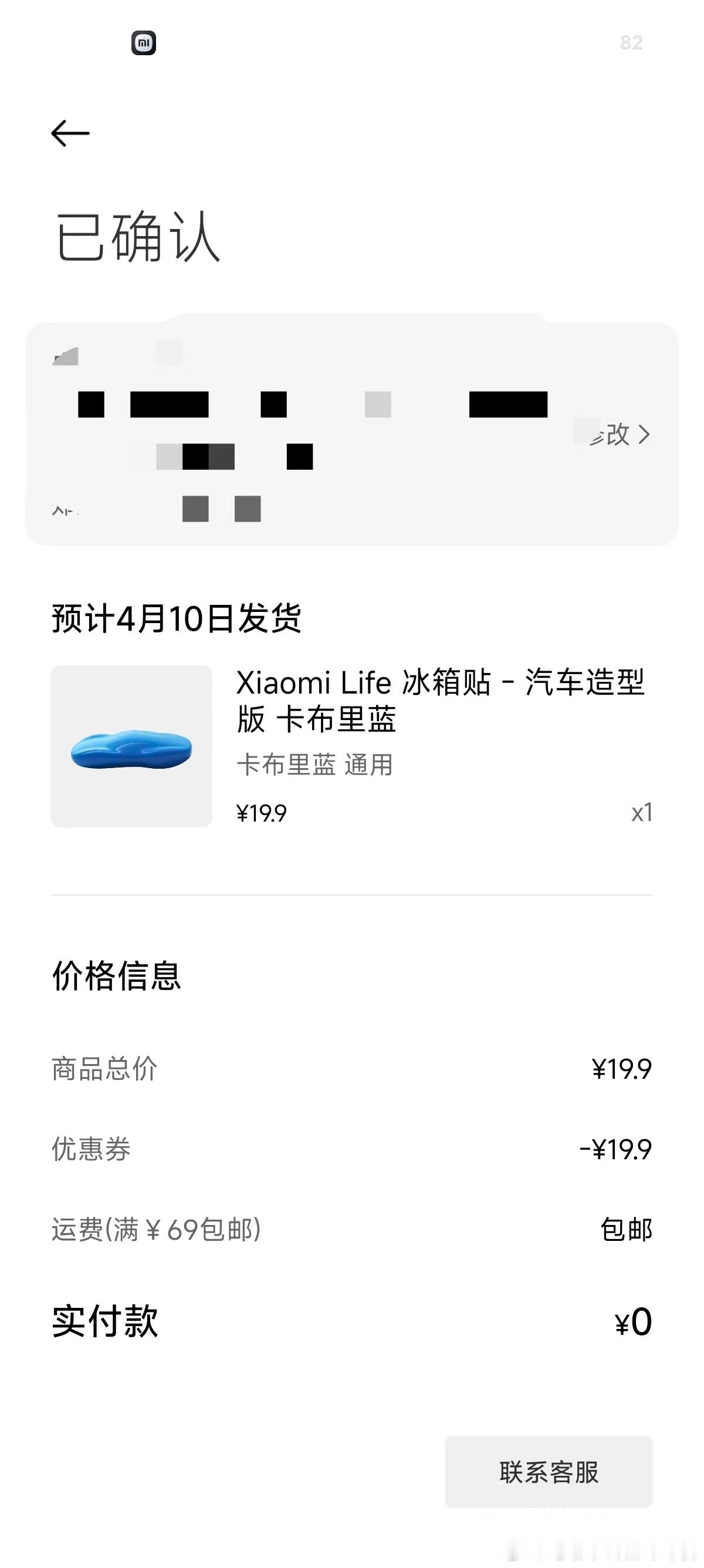 小米汽车2周年，给首销车主们送了冰箱贴，样式有点类似车钥匙，不少群里的车友都已经