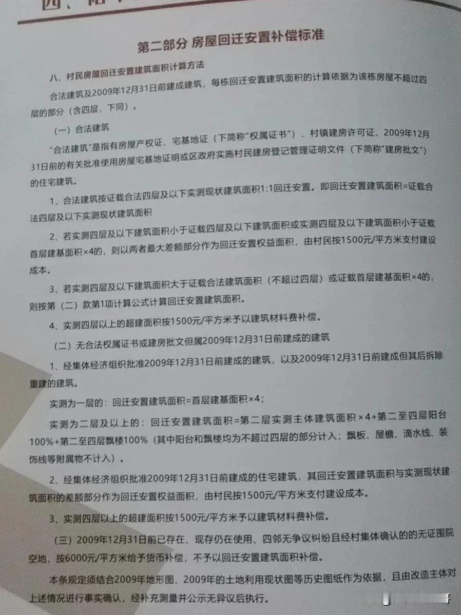 拆补方案给力，黄埔裕丰围旧改加速开拆！
裕丰围旧改从今年3月份重启，仅用半年时间