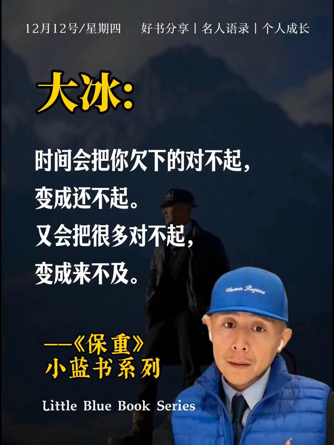 大冰老师终于复播了，我的青春好像回来了!大冰老师没直播的那段日子，我读...