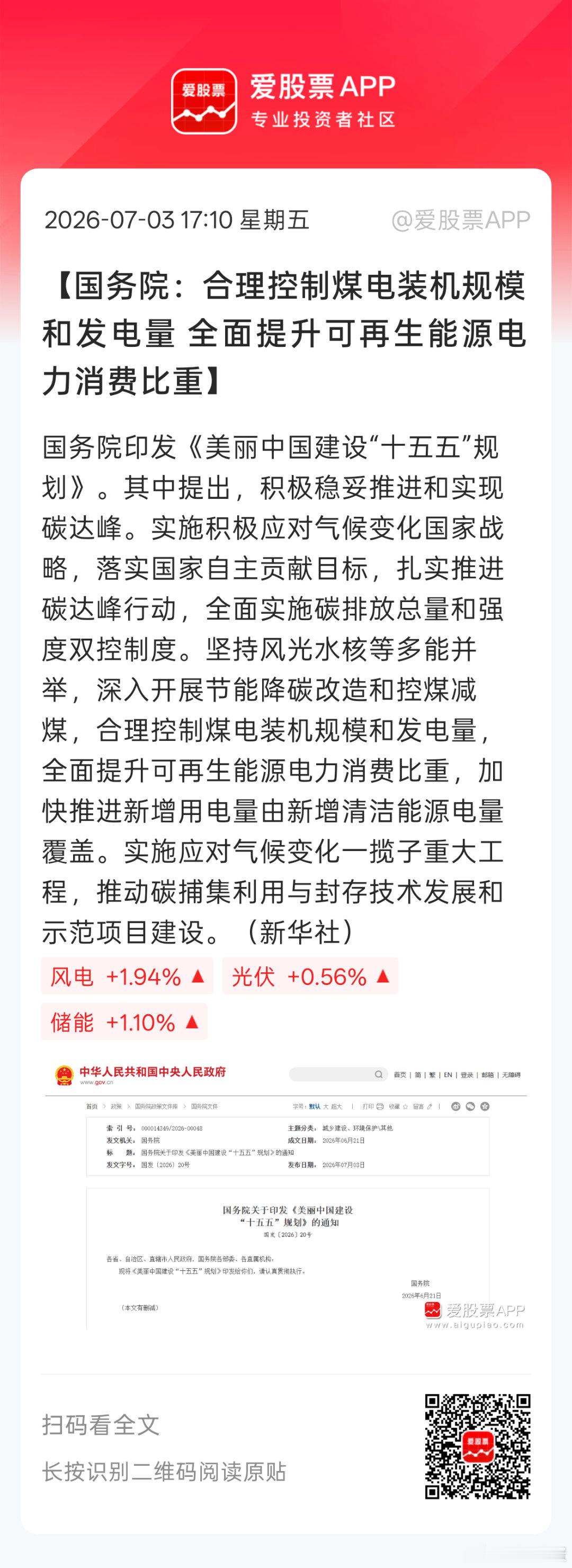 风光储核氢反正现在每个低位都🉐轮一圈。。 